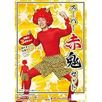 ご当地ベア　鬼押出し園限定　赤鬼　青鬼　セット 楽天市場】鬼 張子 節分 お面 赤鬼 青鬼 おに コスチューム 豆