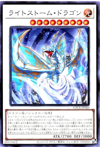 LOCR-JP060 ���C�g�X�g�[���E�h���S�� �X�[�p�[���A SR ���~�b�g�I�[�o�[�R���N�V���� �U���C�o���Y LIMIT OVER COLLECTION-THE RIVALS-