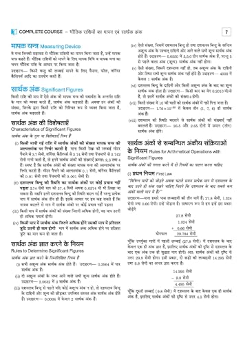 Image of Arihant UP Board 2026-27 Complete Course Physics (Bhautik Vigyan) Class 11 | Based on NCERT Textbook | NEP 2020 | Chapter Tests, Topic Tests and Model Papers | Hindi Medium