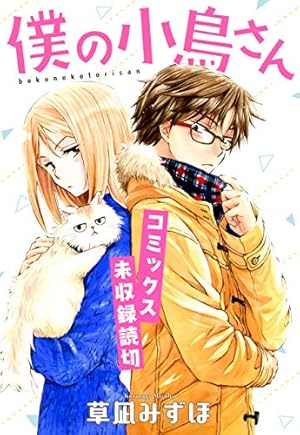 暁のヨナ 26 (花とゆめコミックス) | 草凪みずほ | 少女マンガ
