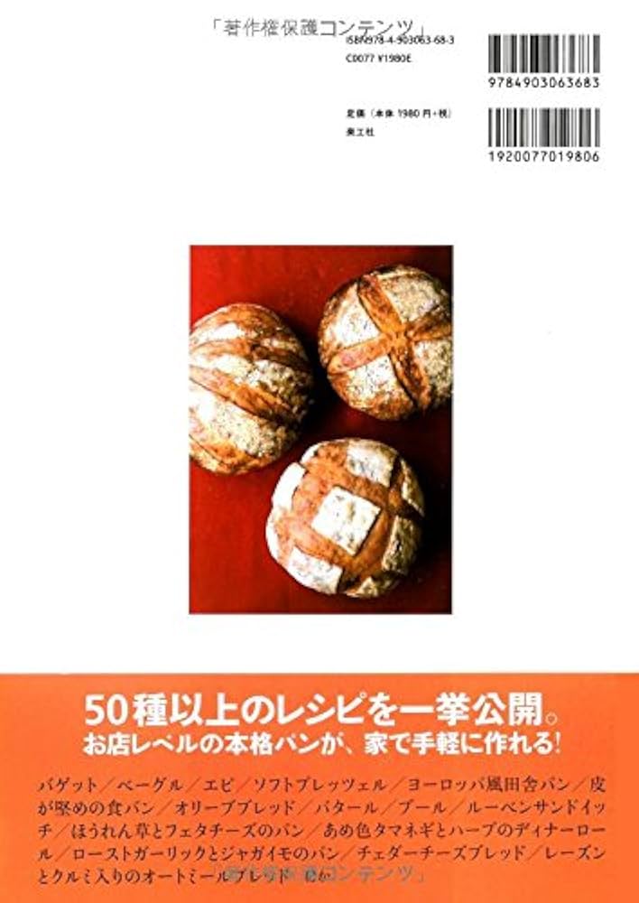 1日5分かけるだけで本格パンが焼ける！ 1 ベーシックブレッド