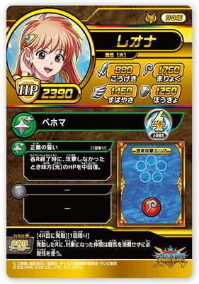 Amazon.co.jp: DQダイの大冒険 クロスブレイド 11-046 レオナ DR