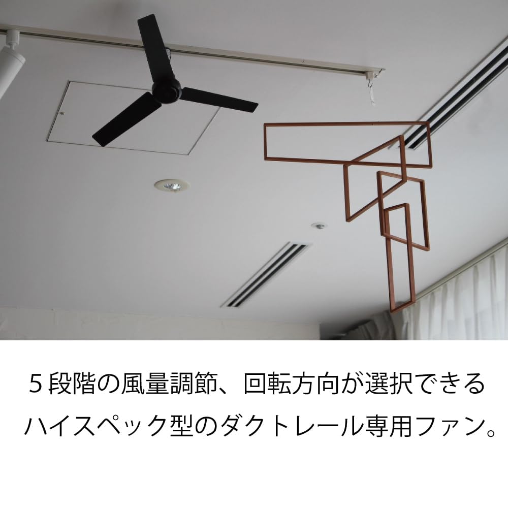 Amazon.co.jp: DUCT RAIL FAN DC plus 50 Duct Rail, Circulator Fan