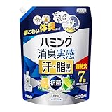 ハミング 【大容量】消臭実感 柔軟剤 汗・脂臭タイプ シトラスの香り つめかえ用 2,530ml