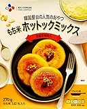CJ 韓国屋台の人気のおやつ もち米 ホットックミックス (韓国式ホットケーキの素) 270g