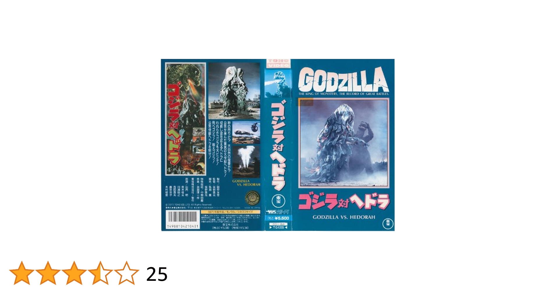 【中古】 ゴジラ対ヘドラ【60周年記念版】/ＤＶＤ/TDV-24251D 81QQeLxDvKL._UF350,350_QL50_.jpg