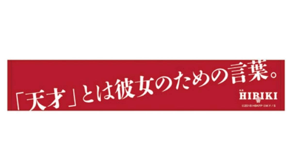 欅坂☆平手友梨奈 タオル 41b-ShaxOFL._UF894,1000_QL80_.jpg