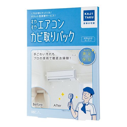すやすやエアコンカビ取りパック カジタク 家事玄人 Amazon.co.jp: 家事玄人 すやすや エアコンカビ取りパック : ドラッグ
