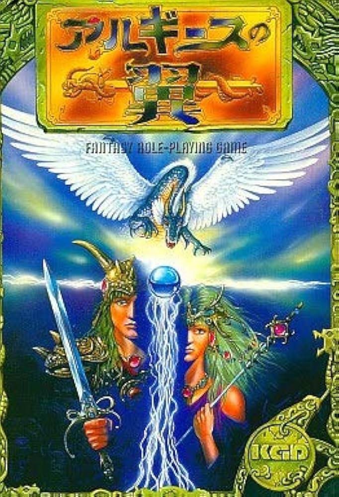 【MSX2ソフト】　Misty 第3巻 MSX2ソフト】 Misty 第3巻 Midnight Brothers (1986, MSX, ZAP