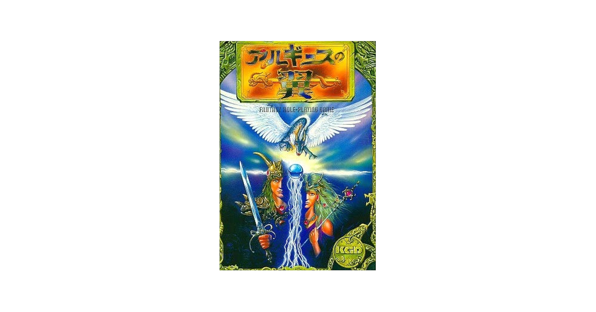 Amazon | アルギースの翼 MSX2 3.5インチ FDD版 | PCゲーム | PC