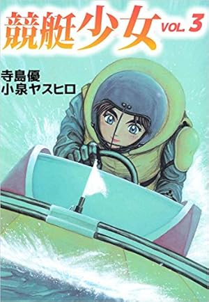 少女コミック 13冊 少女コミック13冊