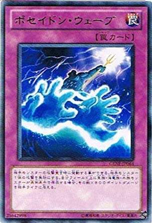 Amazon.co.jp: 遊戯王 GENF-JP064-R 《ポセイドン・ウェーブ》 Rare
