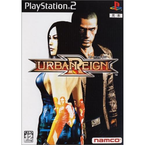 アーバンレイン