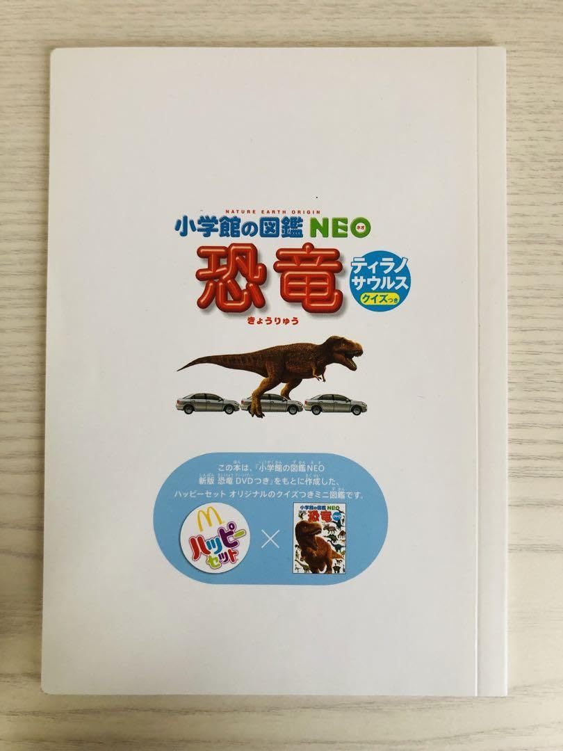 Amazon.co.jp: 恐竜 図鑑 本 キッズ ハッピーセット : 文房具
