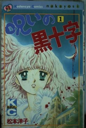 Page 5/7 | 「松本洋子」の本・マンガ【新作・新刊順】 | ダ