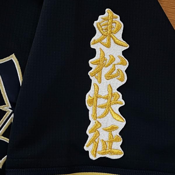 Amazon.co.jp: オリックス バファローズ 刺繍 ワッペン 東松 快征
