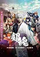 Amazon.co.jp: 銀魂 ［レンタル落ち］ : 小栗旬, 菅田将暉, 橋本