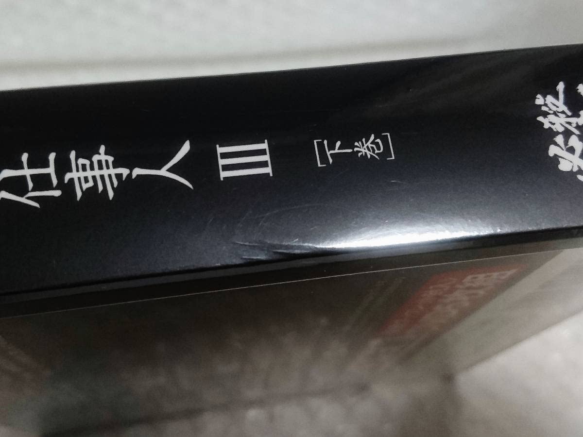 Amazon.co.jp: 未開封+廃盤品+初回限定生産版+難あり KING RECORDS DVD  