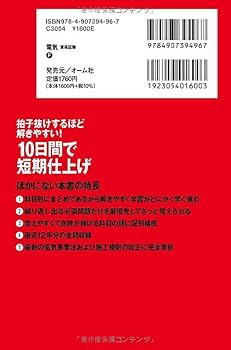 2022一発合格・短期合格計算テキストとチェック問題集セット 7日間で