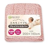 (ケラッタ) ふわもこイブル プレイマット カバー 乾燥機OK あったかフランネル 秋冬用 キルト マルチカバー 赤ちゃん 四隅ゴムでズレにくい (うさぎピンク, 200×140cm)