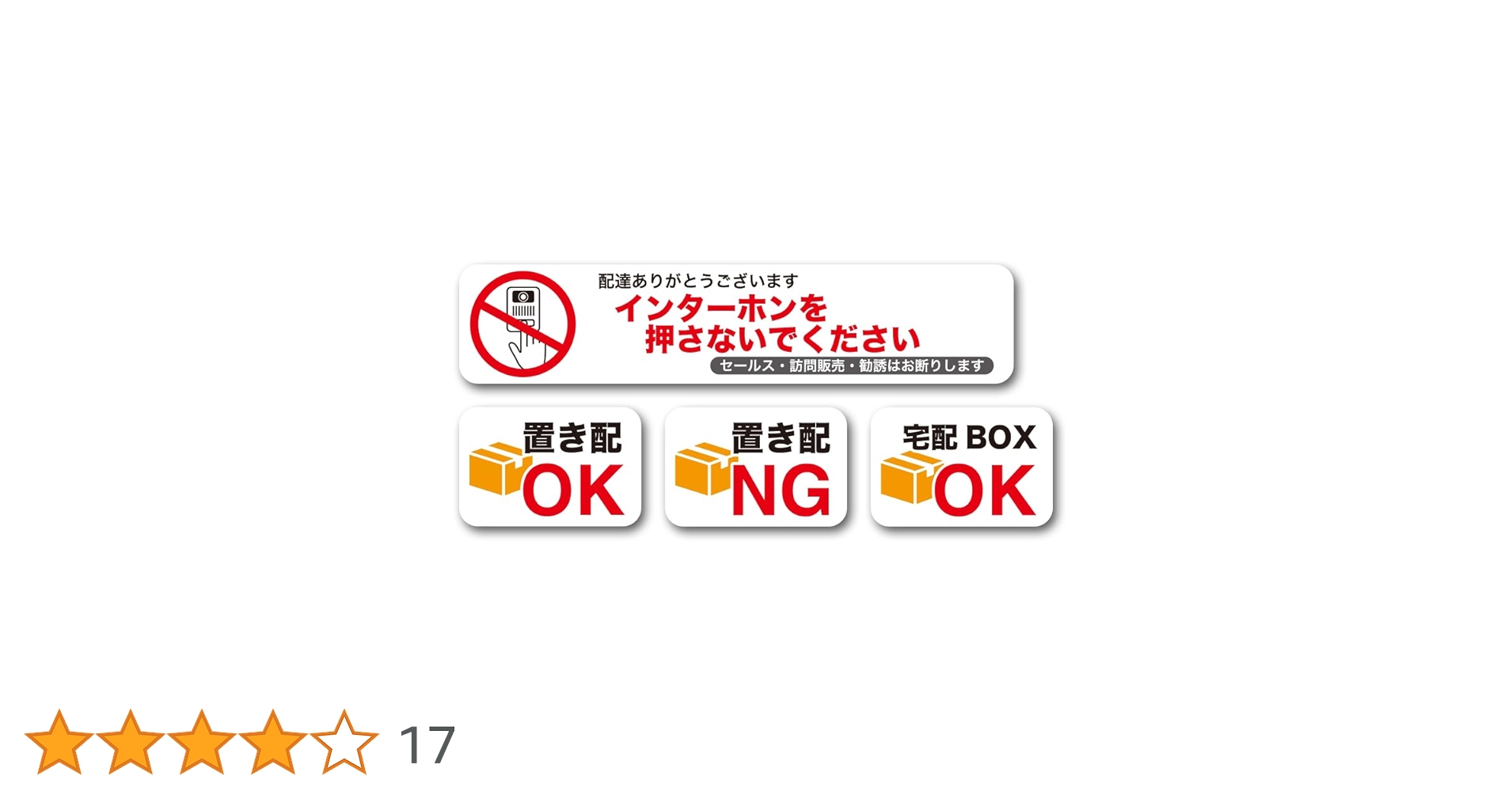 Amazon.co.jp: インターホンを押さないでください 鳴らさないで