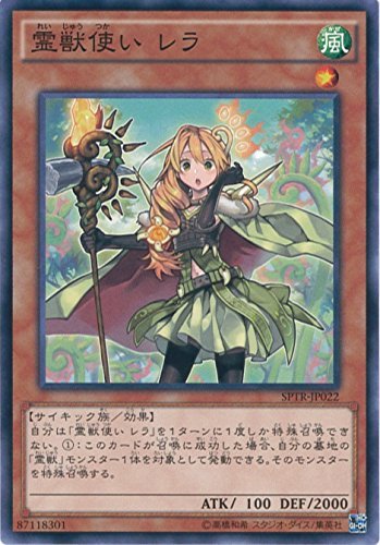 Amazon.co.jp: 遊戯王カード SPTR-JP022 霊獣使い レラ ノーマル