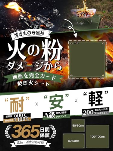 wolfyok outdoors 焚き火シート