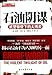Produktbild Crude World:The Violent Twilight of Oil (Chinese Edition)