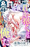 2円お得！＆フラワー 2022年48号 [雑誌]