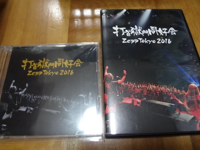 Amazon.co.jp: 打首獄門同好会 ZEPP TOKYO 2016 DVD&CD クラウド