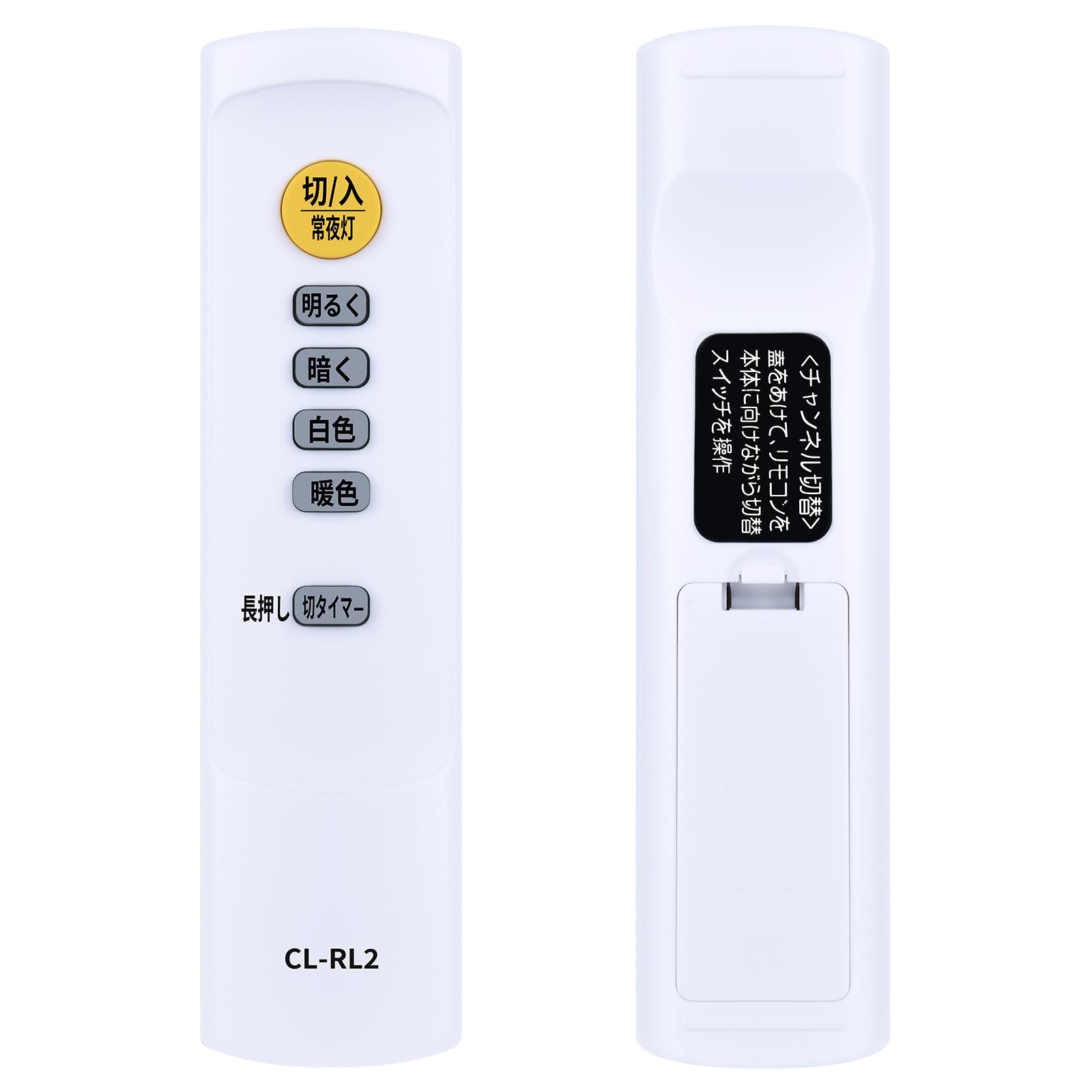 レインボー照明リモコン Amazon.co.jp: 照明リモコン for LEDシーリングライトリモコン 照明