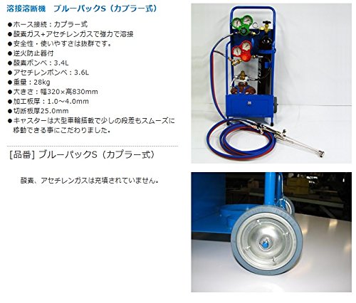 Amazon | 文化貿易工業 BBK 303-0617 溶接溶断機 ブルーパックS 