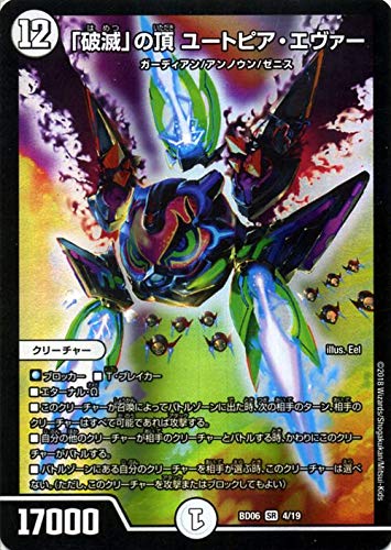 デュエルマスターズ 宝記の神殿 ペルフェエト 支配の精霊ペルフェクト/ギャラクシー・チャージャー[宝箱金