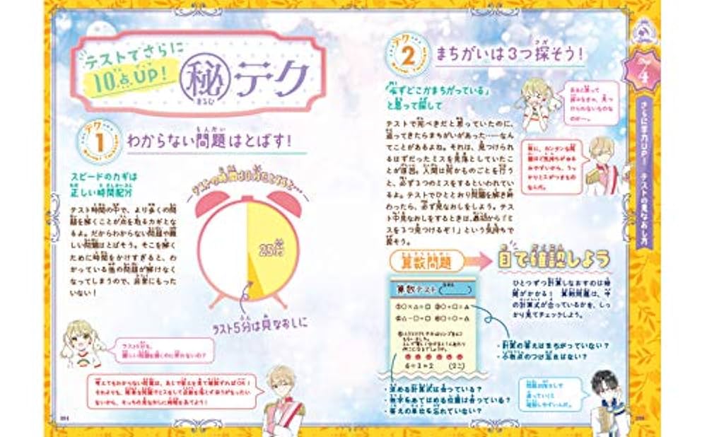 Amazon.com: 小学生のための楽しい勉強法 (めちゃカワMAX