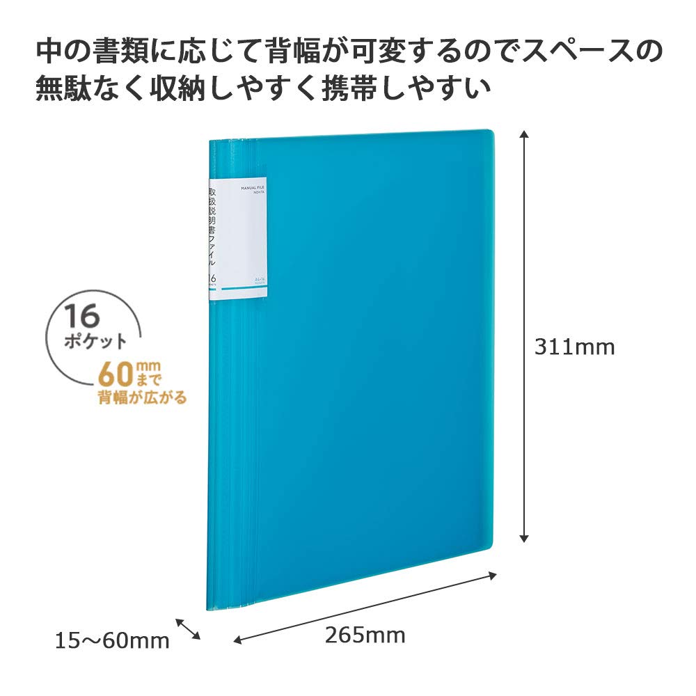 Amazon.co.jp: コクヨ(KOKUYO) ファイル 取扱説明書 ノビータ 固定式