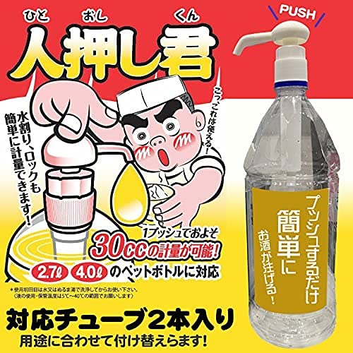 Amazon.co.jp: ウイスキー ポンプ 業務用 定量 ポンプ ディスペンサー 