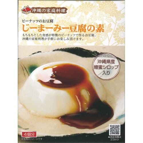 沖縄物産企業連合 沖縄の家庭料理 ピーナッツのお豆腐 じーまーみー豆腐の素 黒糖蜜ソース入