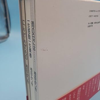 相田みつを作品集セット 相田みつを作品集 / 相田 みつを【著】 - 紀伊國屋書店ウェブ