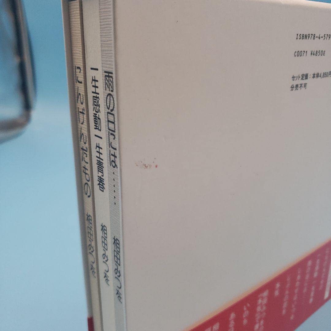 Amazon.co.jp: 相田みつを作品集(全3冊) : おもちゃ