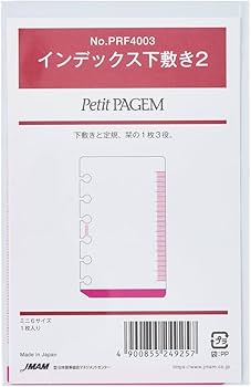 海外製手帳向けリフィル A6ミニ下敷き まとめ売り 綺麗系セット① Amazon.co.jp: 能率 プチペイジェム システム手帳 リフィル ミニ6