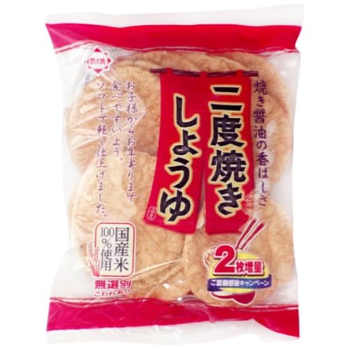 鉄火焼 二度焼きしょうゆ