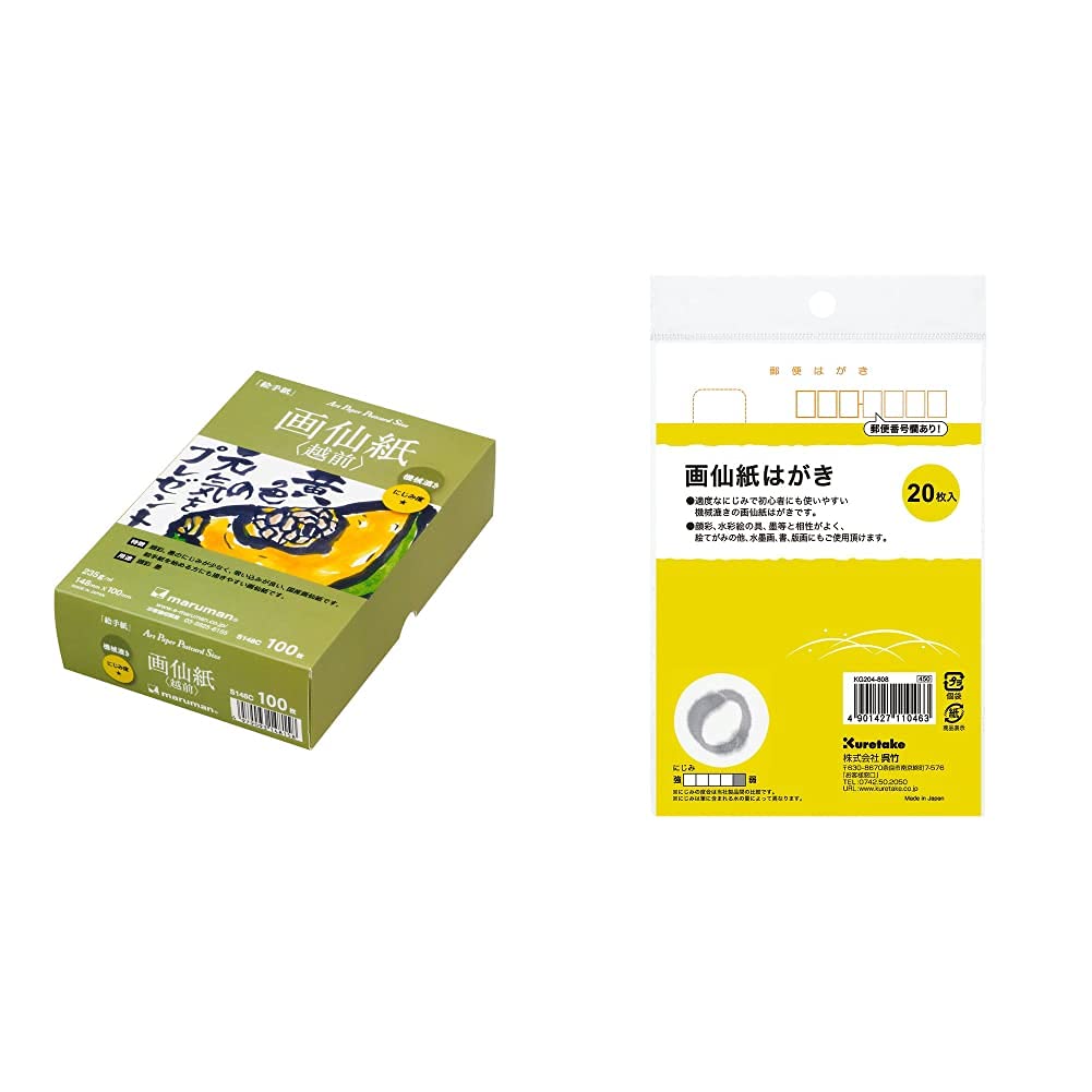 Amazon | 【セット買い】マルマン ポストカード 絵手紙用 画仙紙
