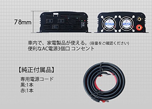 : SEIKOH 修正波 インバーター 1500W 瞬間最大出力 3000W