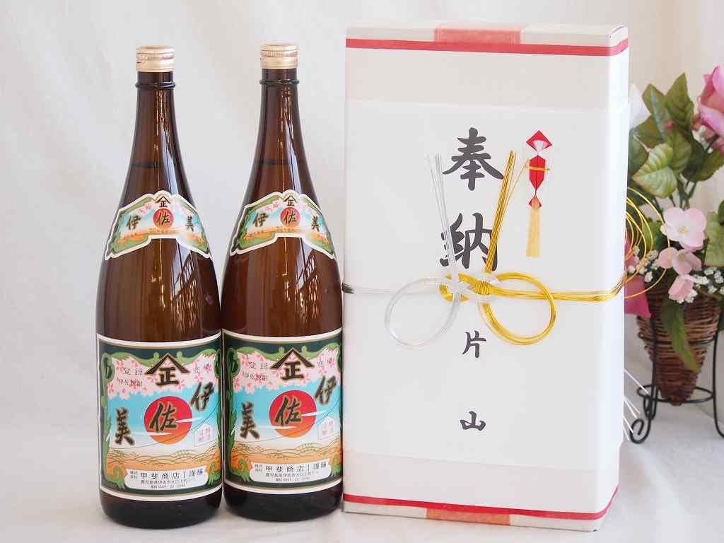 奉納用２本箱詰め感謝の念を込めセット 鹿児島県産プレミアム芋焼酎セット 金銀水引お酒2本セット 鹿児島県甲斐商店芋焼酎伊佐美1800