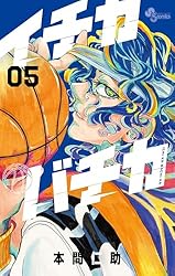 Amazon.co.jp: イチカバチカ（1） (少年サンデーコミックス) 電子書籍