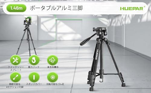 Huepar プロフェッショナル レーザー レベル 三脚 TPD14B1 の商品画像 7
