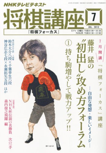 藤井猛 ファンタの瞬間 ニコニコ動画