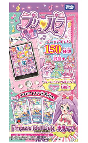 プリパラ キャラクター 電子玩具の人気商品 通販 価格比較 価格 Com