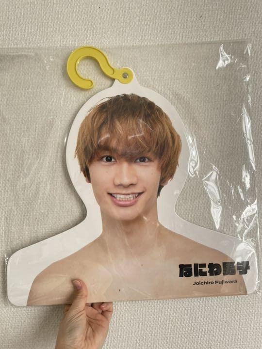 なにわ男子 藤原丈一郎 フォトハンガー