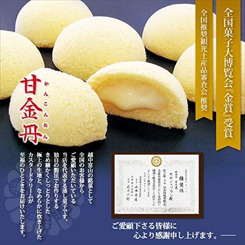 Amazon 富山銘菓 甘金丹 かんこんたん 3個入 小箱なし お土産 リブラン ケーキ菓子 デニッシュ菓子 通販